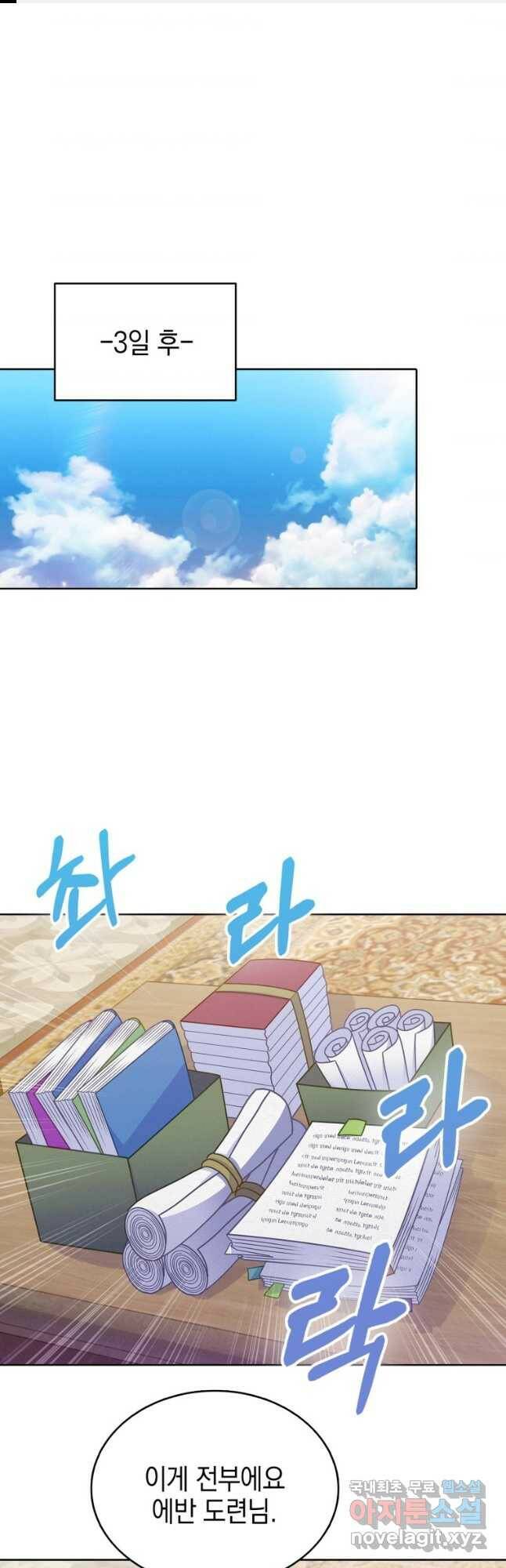 죽지 않는 엑스트라 25화 1
