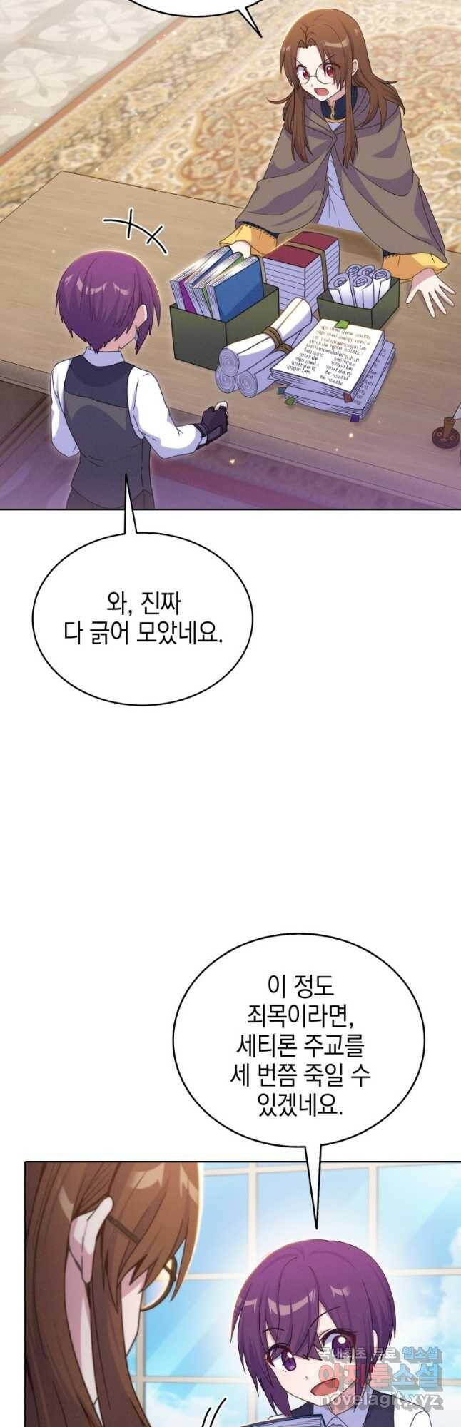 죽지 않는 엑스트라 25화 2