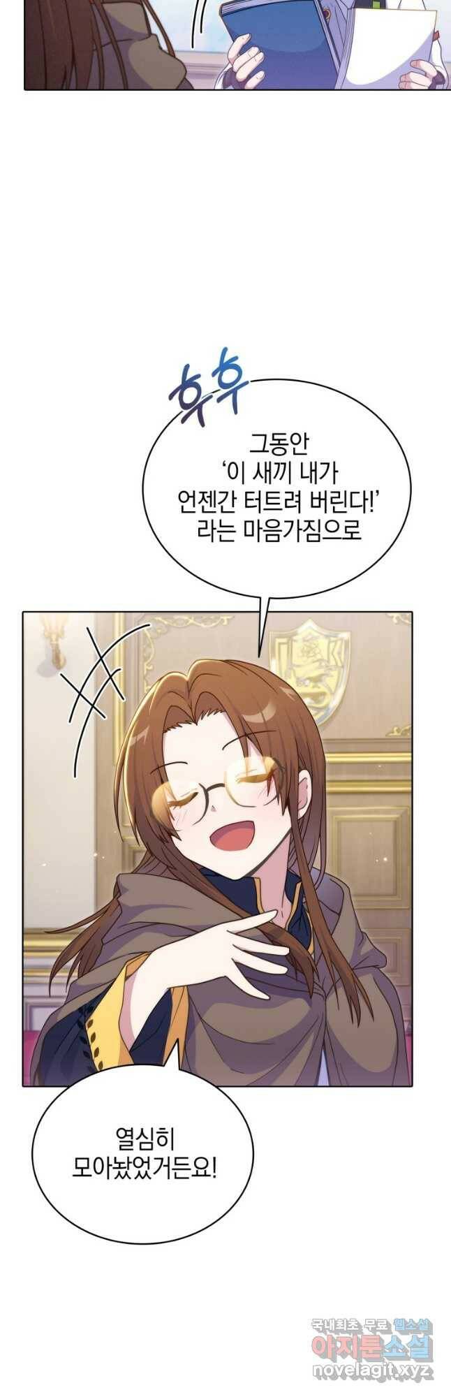 죽지 않는 엑스트라 25화 3