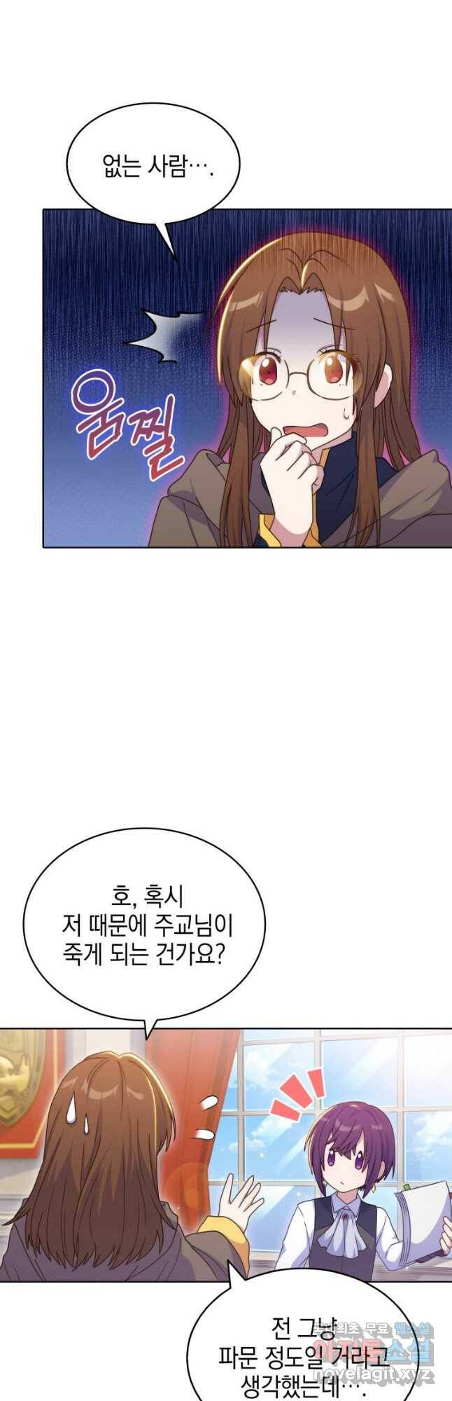 죽지 않는 엑스트라 25화 5