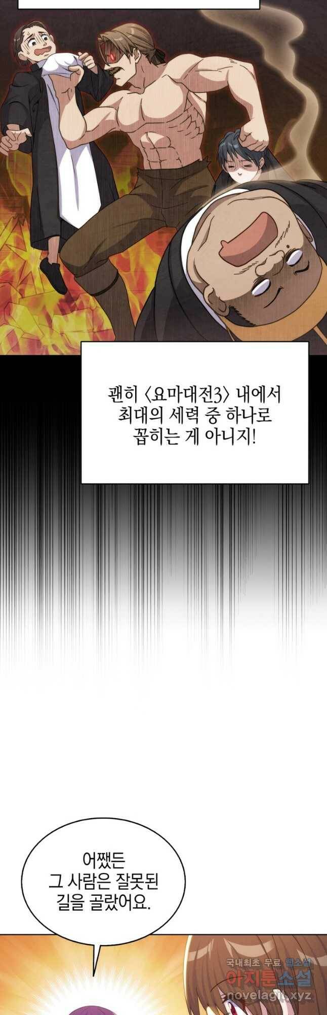 죽지 않는 엑스트라 25화 9