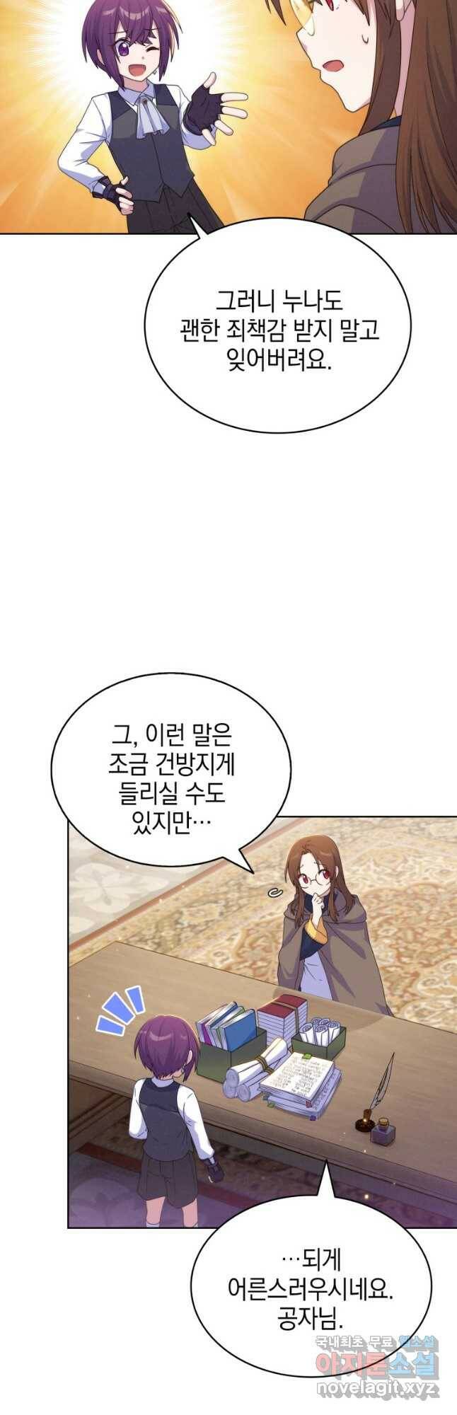 죽지 않는 엑스트라 25화 10