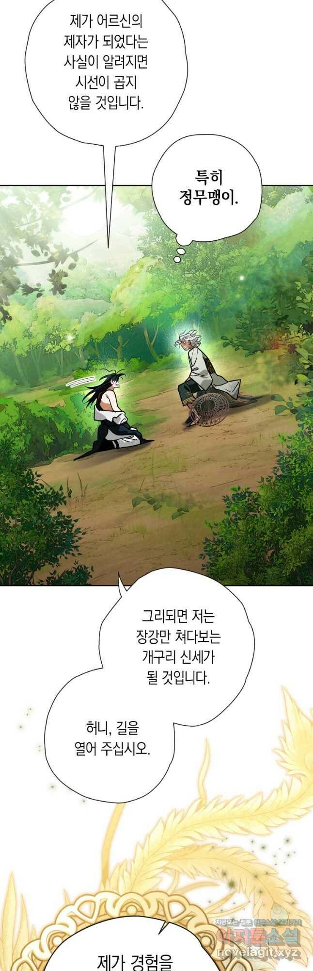 천검기협 39화 3