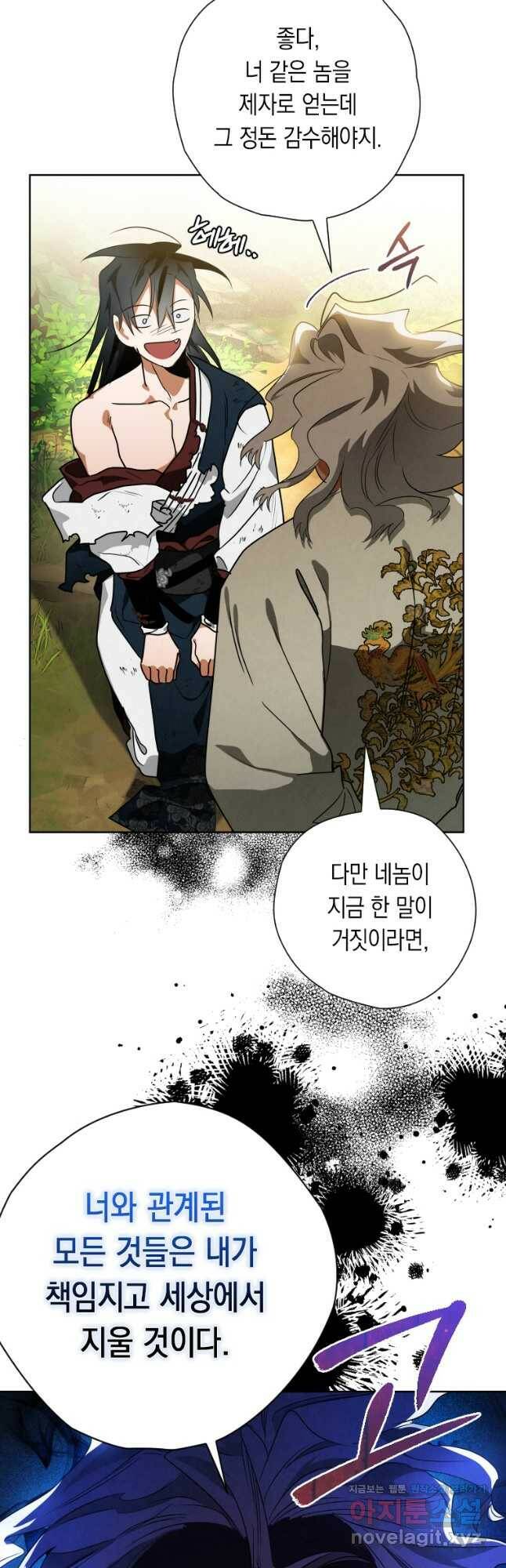 천검기협 39화 5