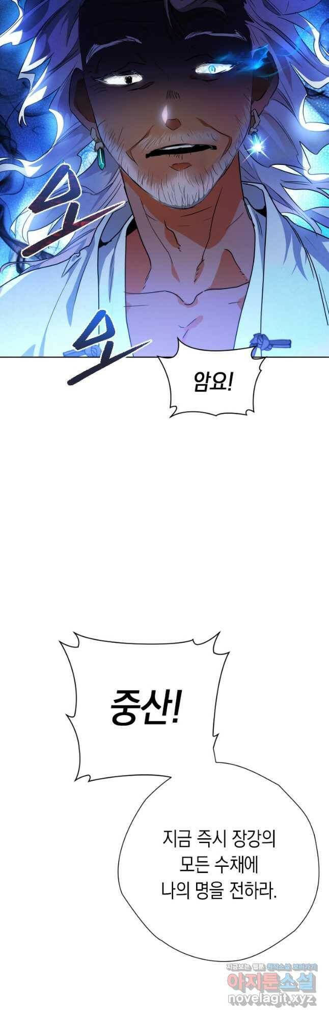 천검기협 39화 6