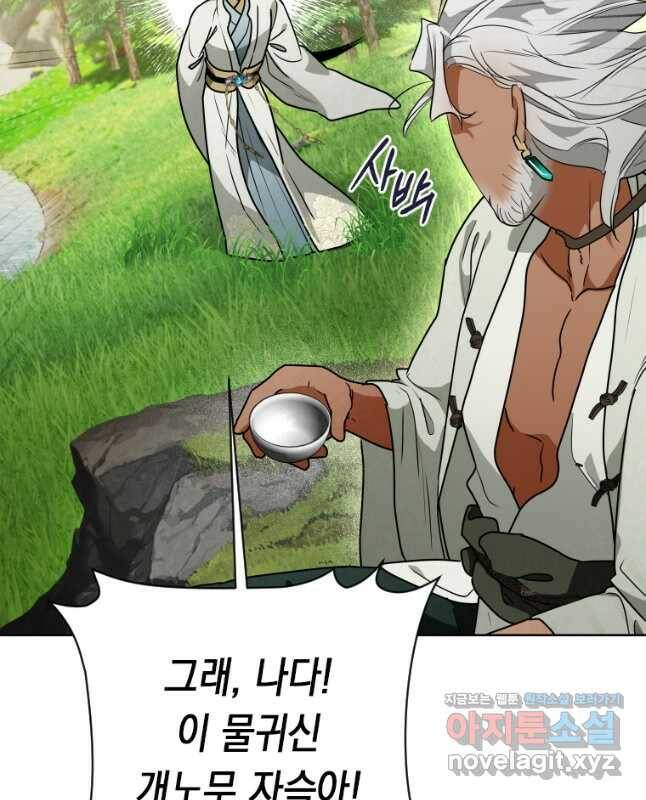 천검기협 39화 15