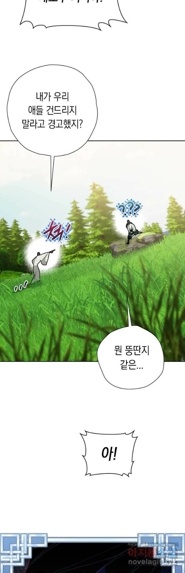 천검기협 39화 16
