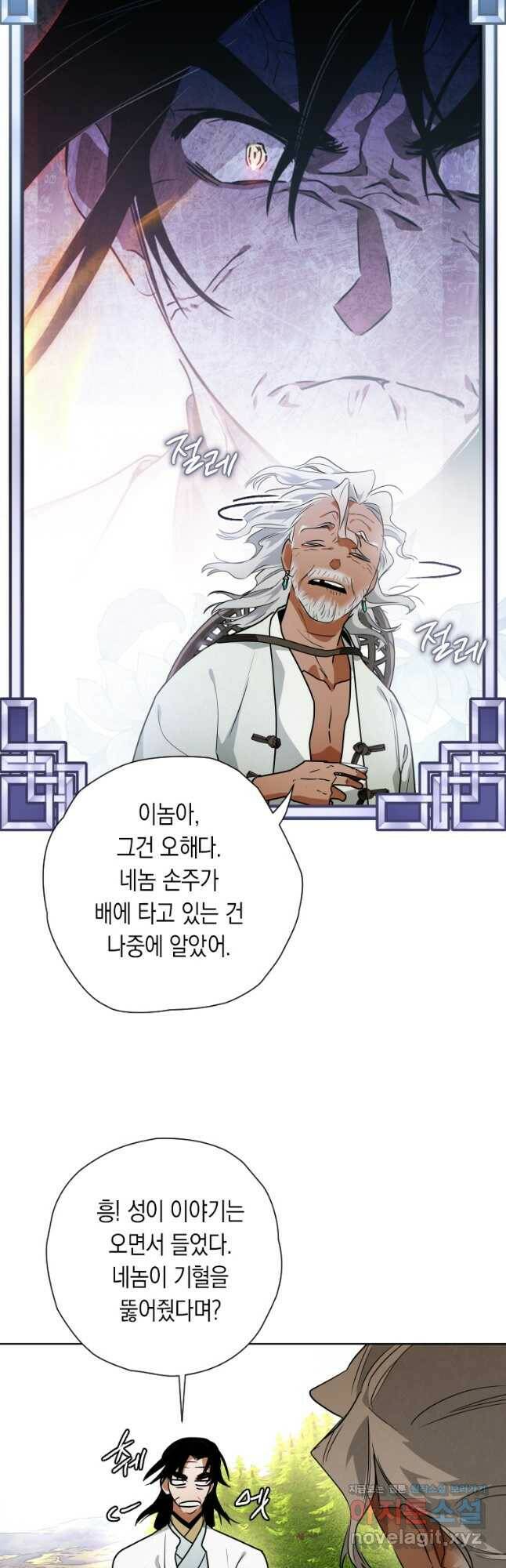천검기협 39화 17