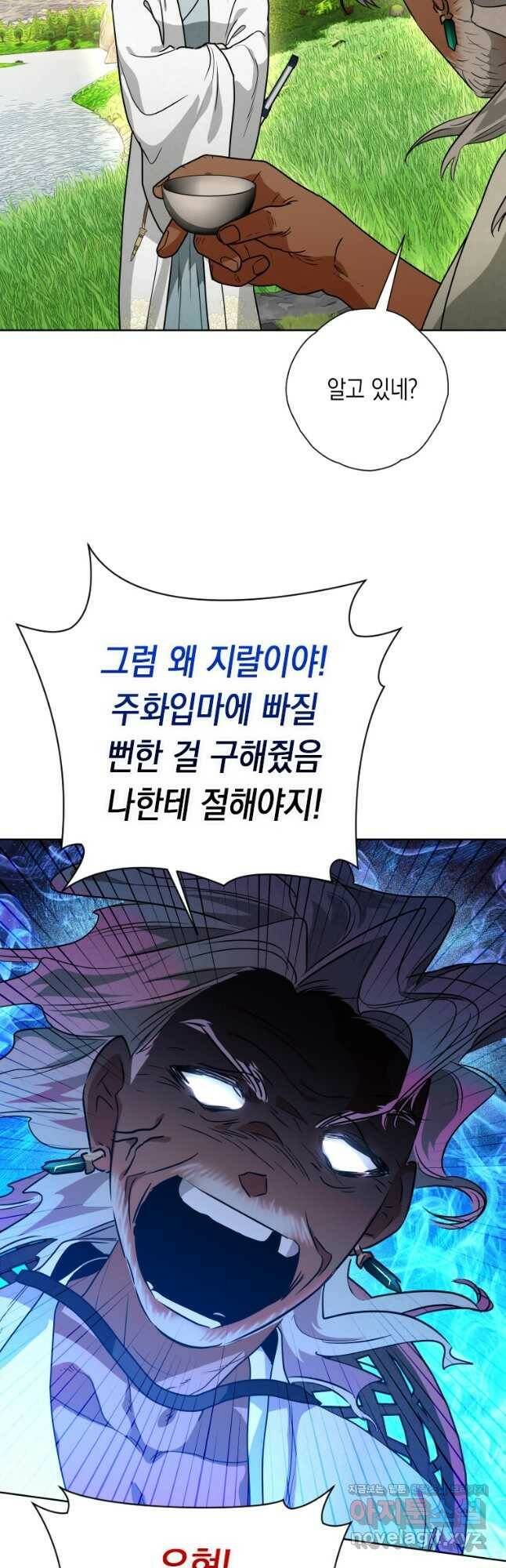 천검기협 39화 18