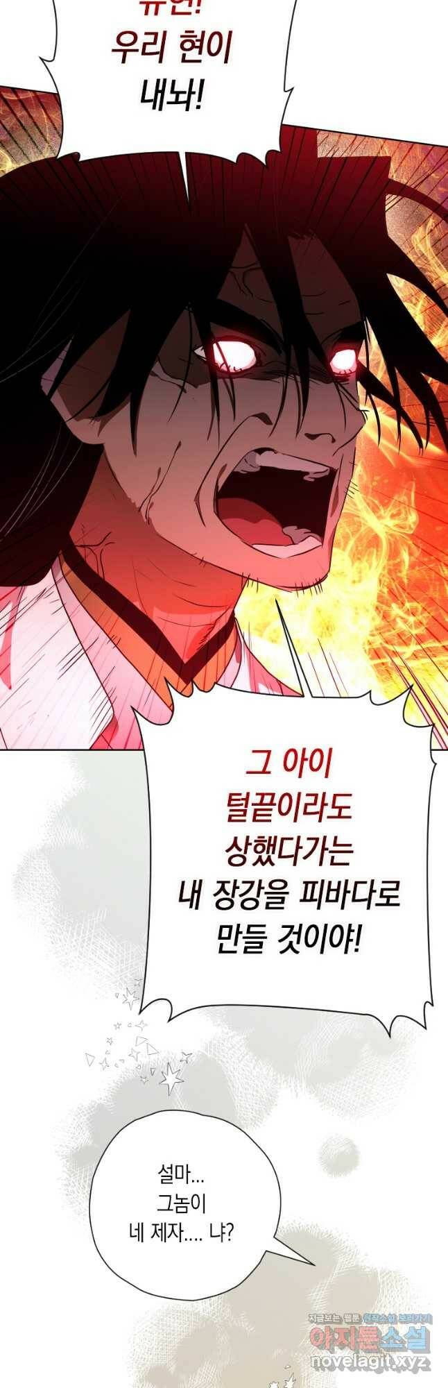 천검기협 39화 19