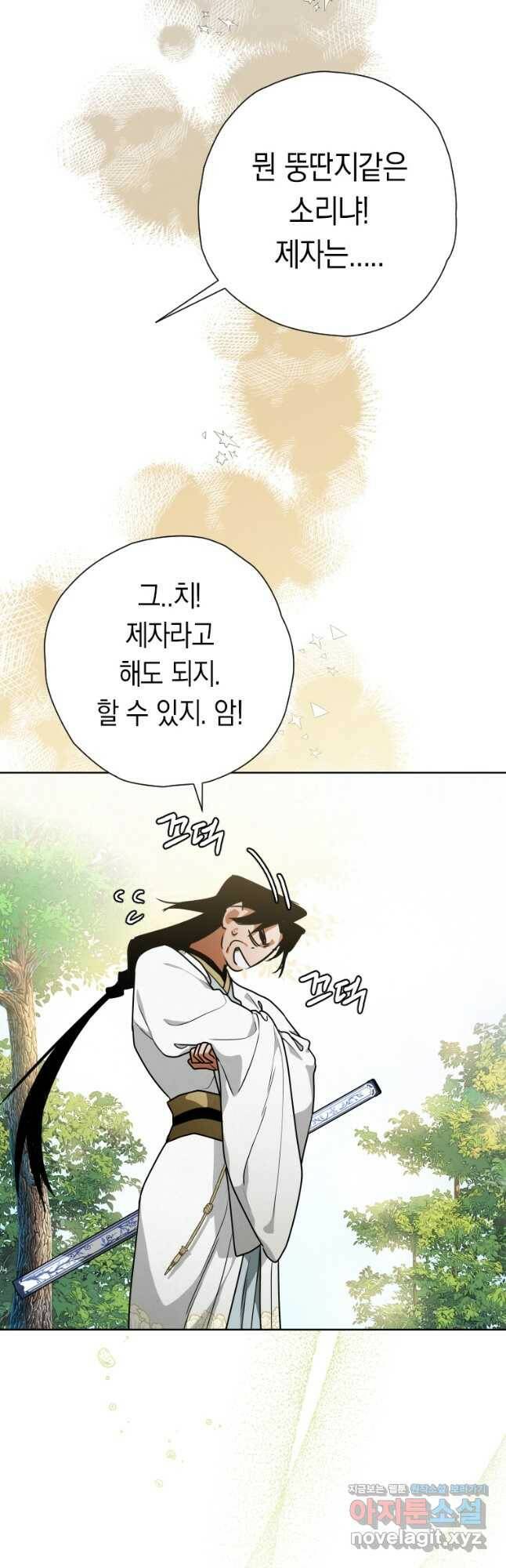 천검기협 39화 20