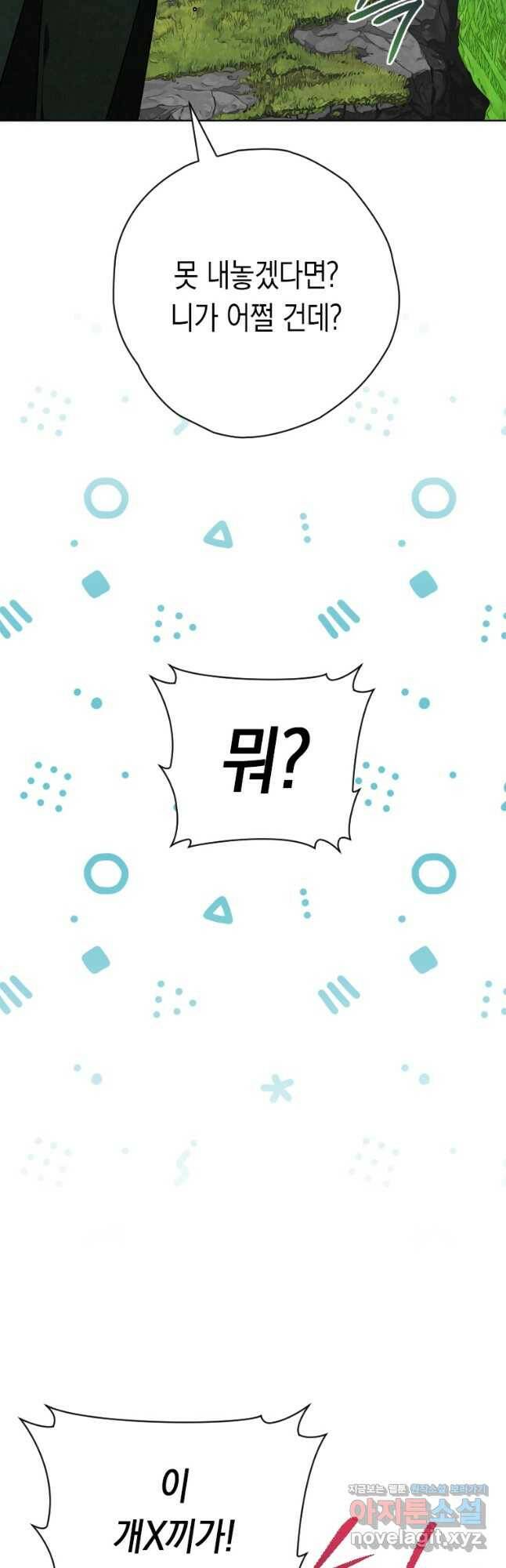 천검기협 39화 22