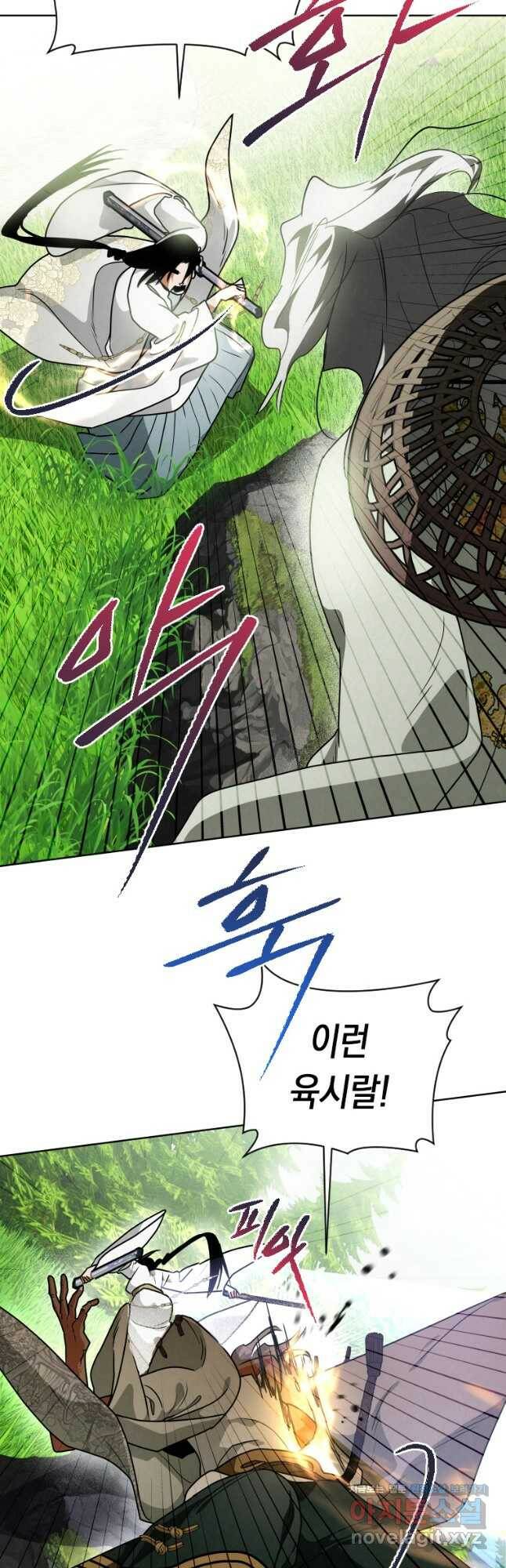 천검기협 39화 23