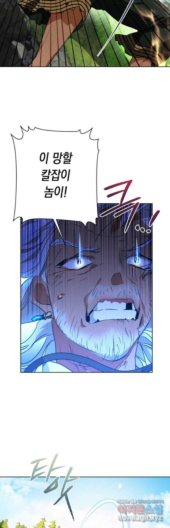 천검기협 39화 24