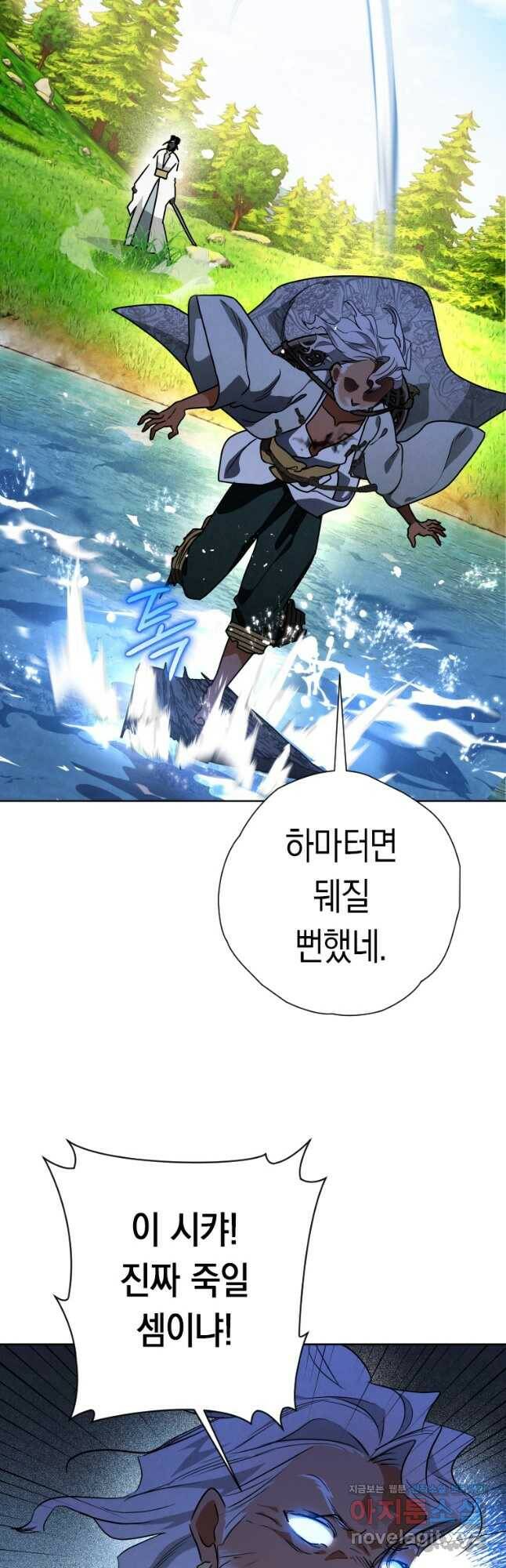 천검기협 39화 25