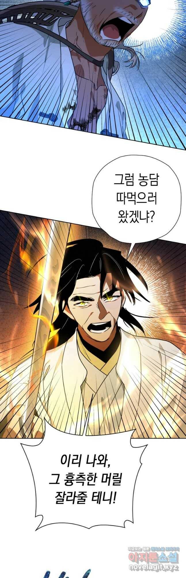 천검기협 39화 26