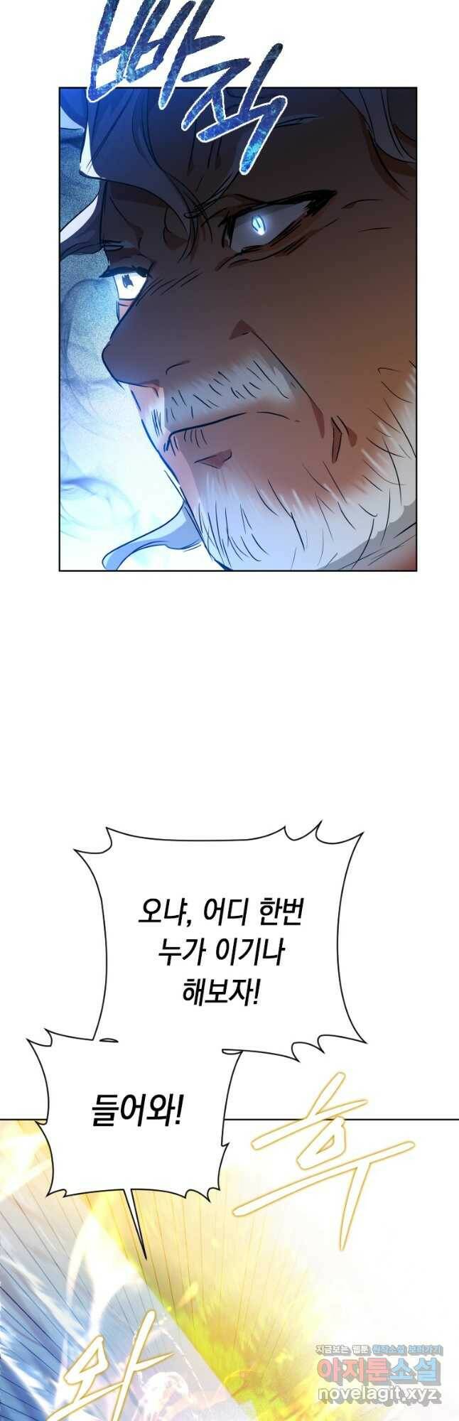 천검기협 39화 27