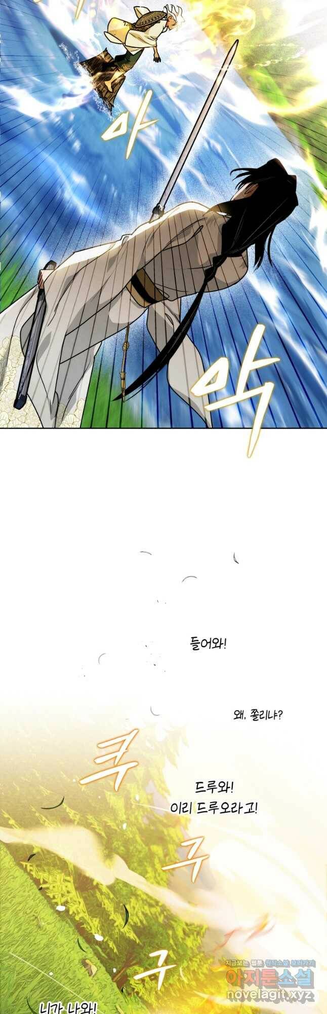천검기협 39화 28