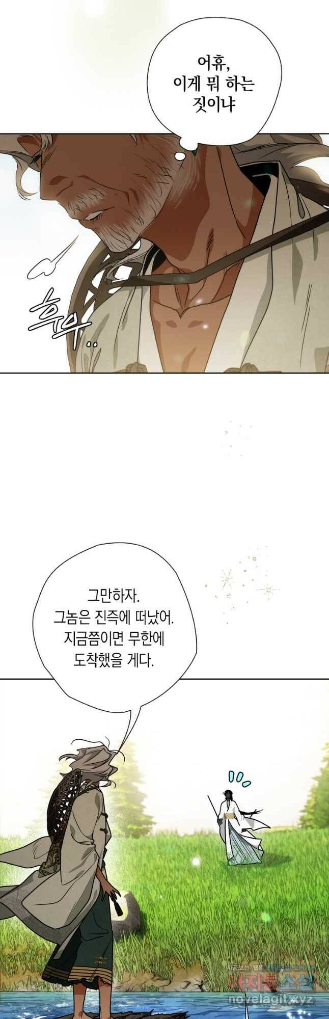 천검기협 39화 31