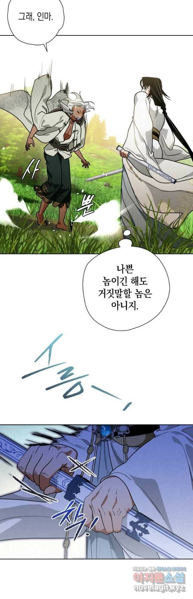 천검기협 39화 33