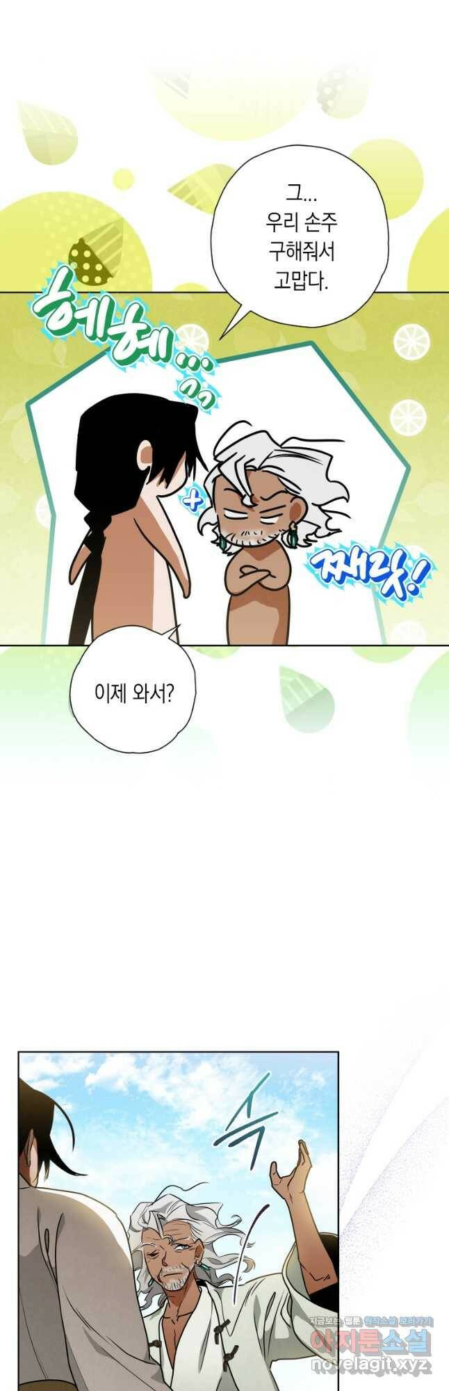 천검기협 39화 34