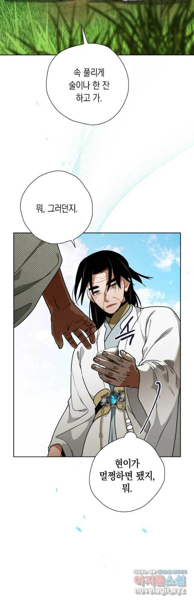 천검기협 39화 36