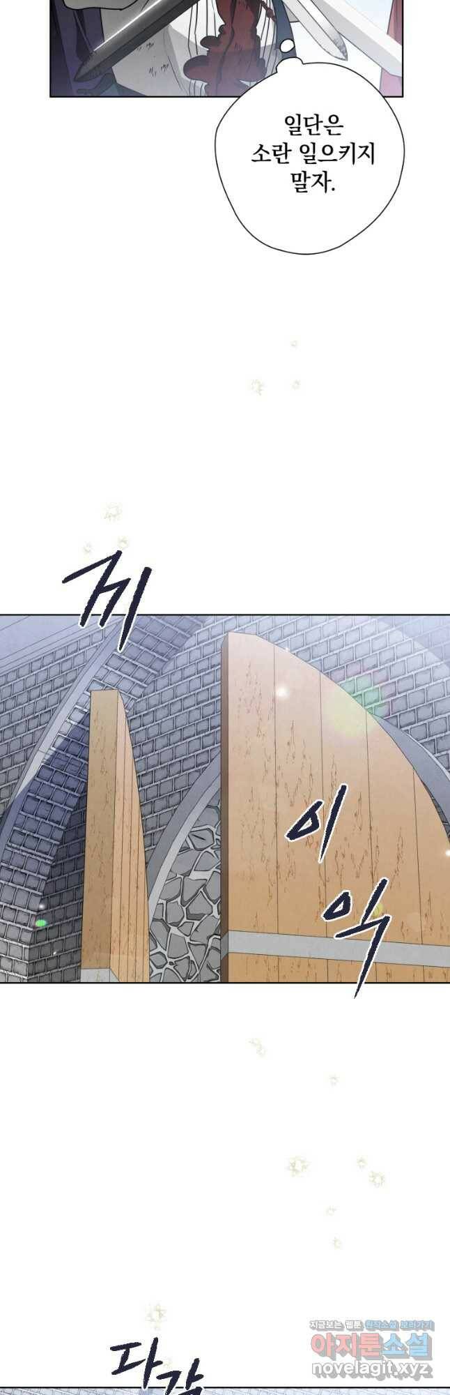 천검기협 39화 40