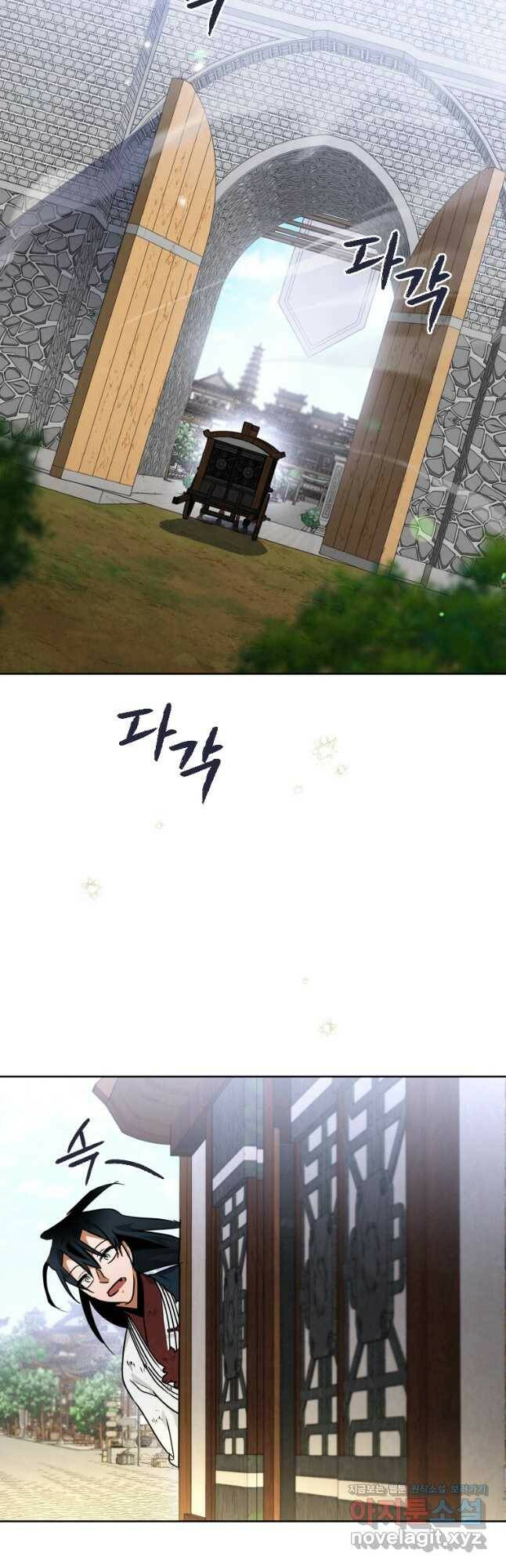 천검기협 39화 41