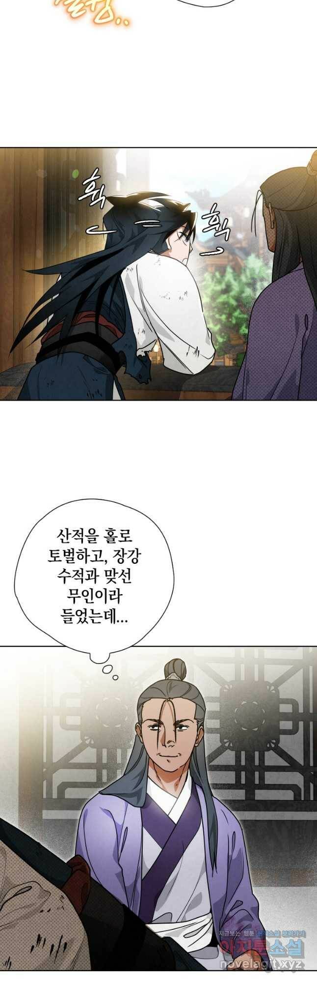 천검기협 39화 43