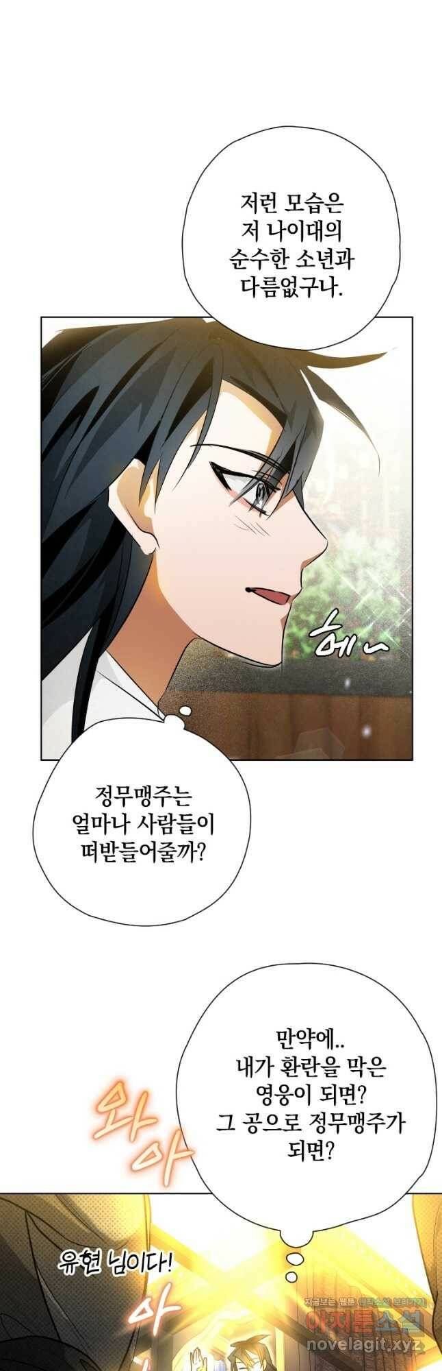 천검기협 39화 44