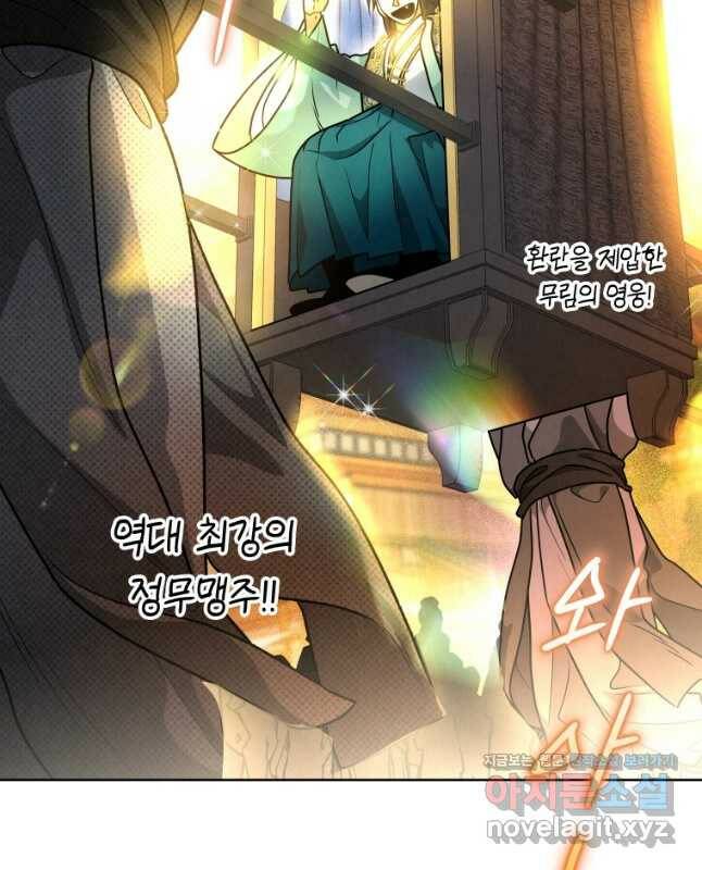 천검기협 39화 45