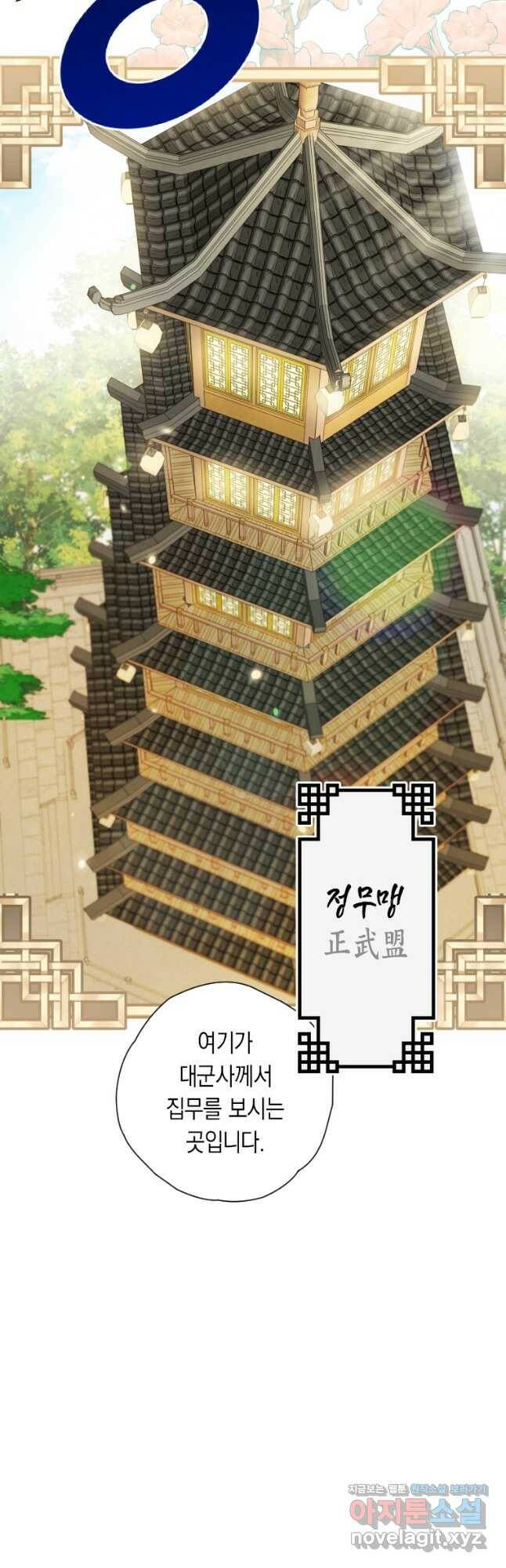 천검기협 39화 48