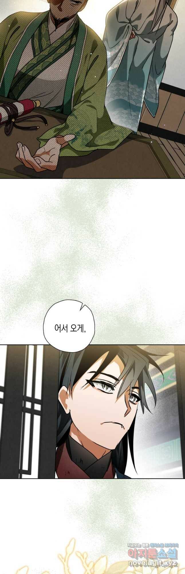 천검기협 39화 51