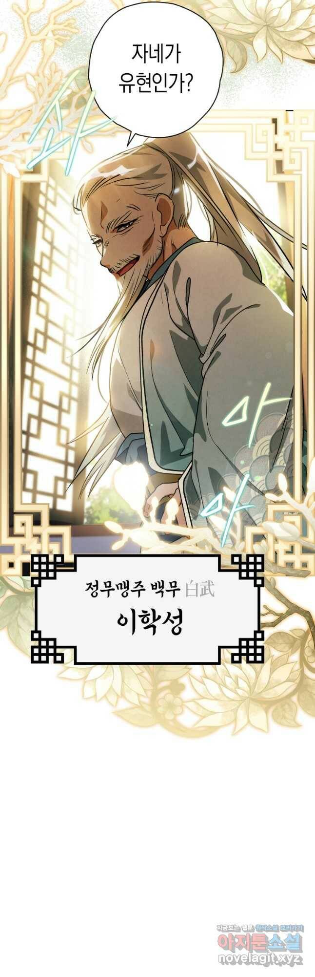 천검기협 39화 52