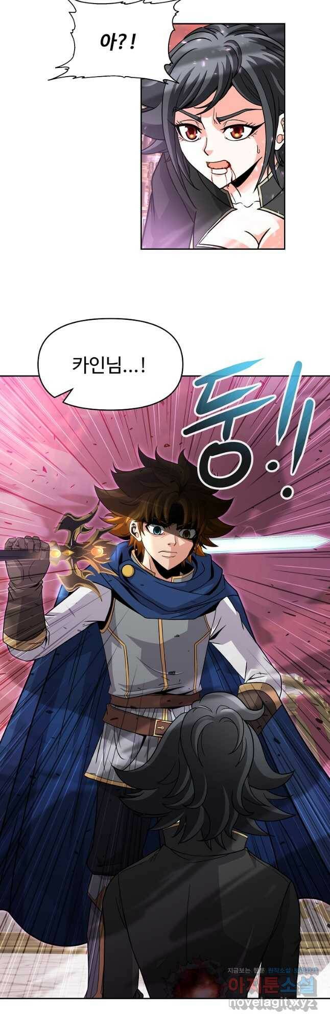 기사가문 망나니는 10클래스 41화 7