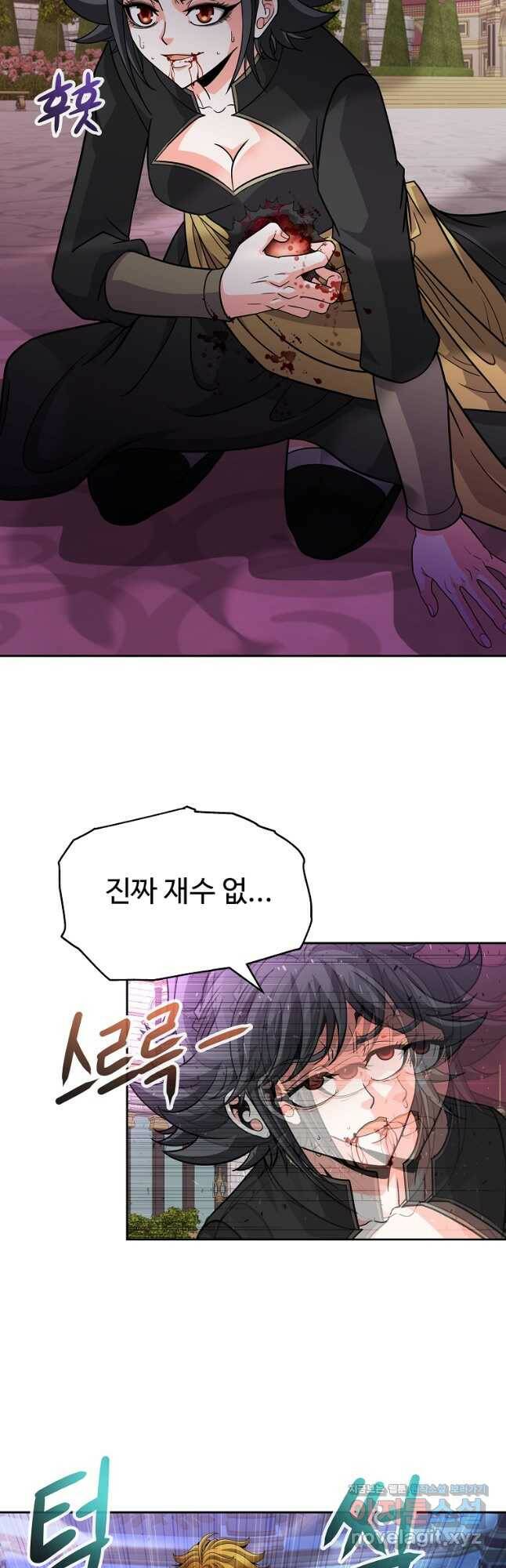 기사가문 망나니는 10클래스 41화 9