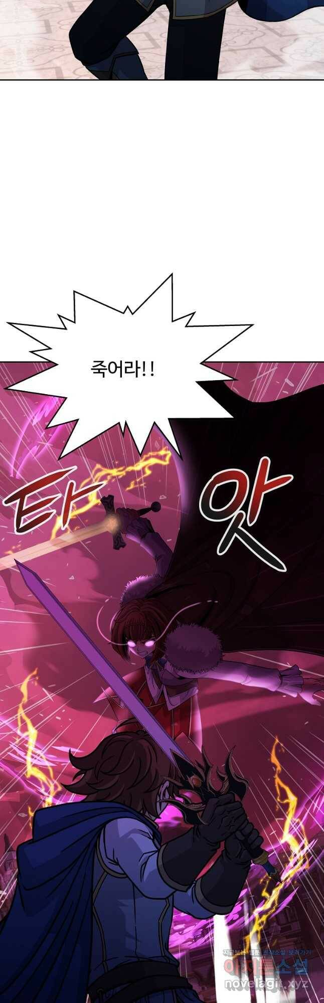 기사가문 망나니는 10클래스 41화 13