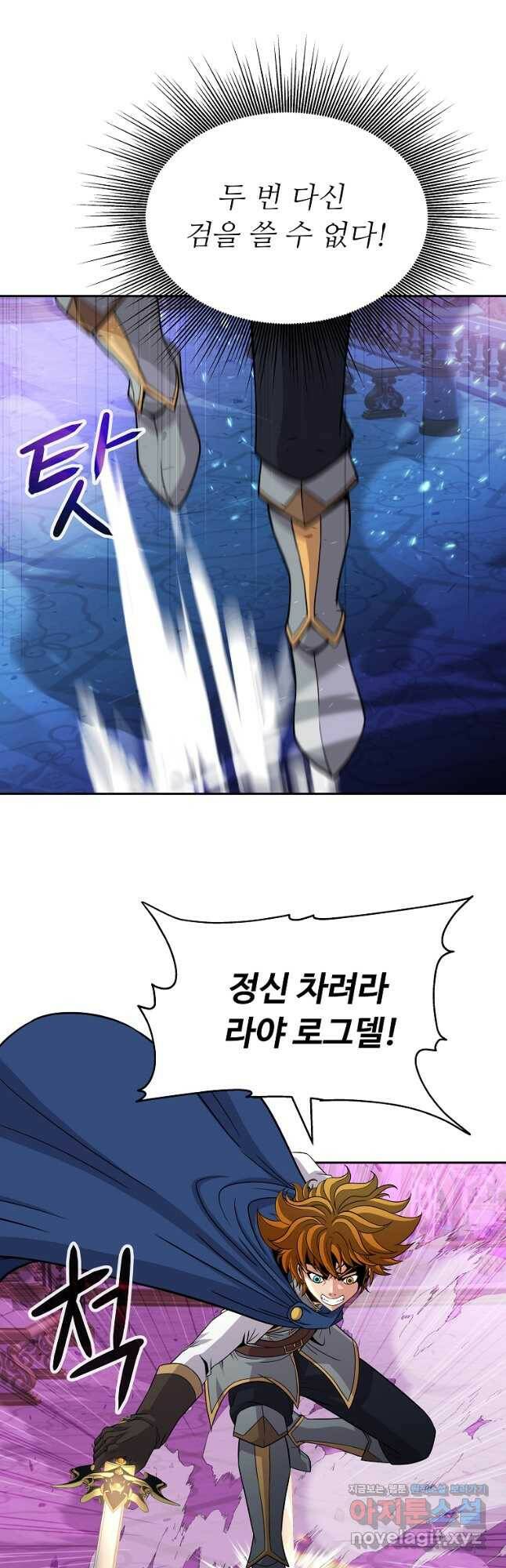 기사가문 망나니는 10클래스 41화 17