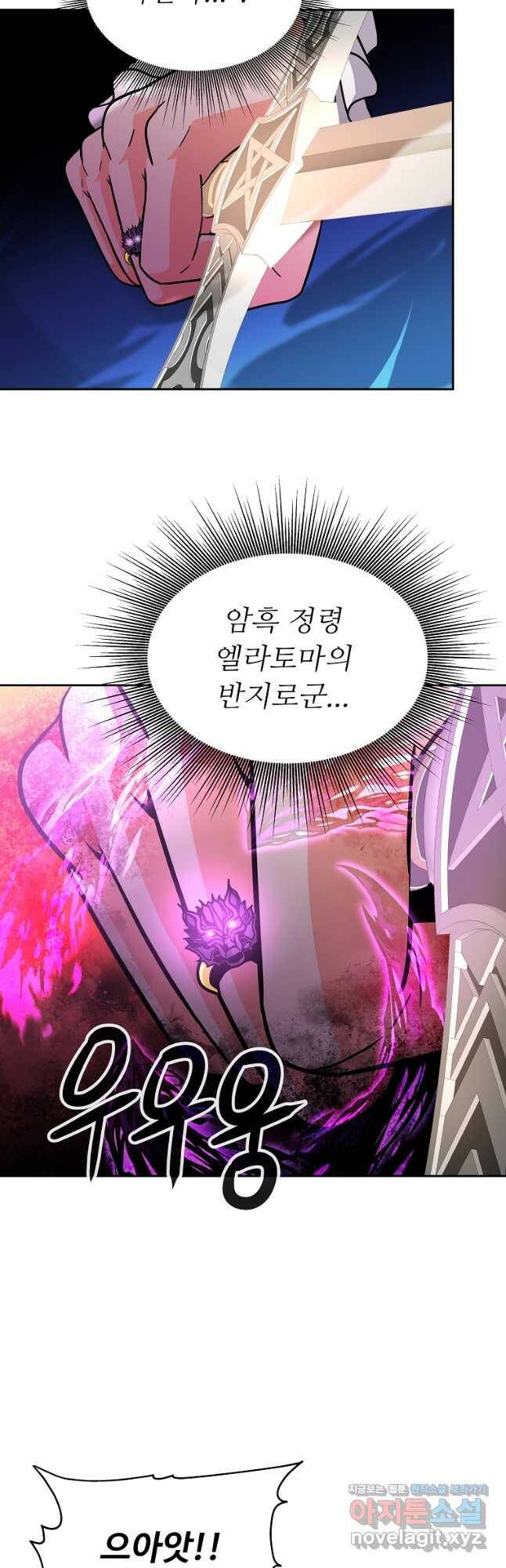 기사가문 망나니는 10클래스 41화 20