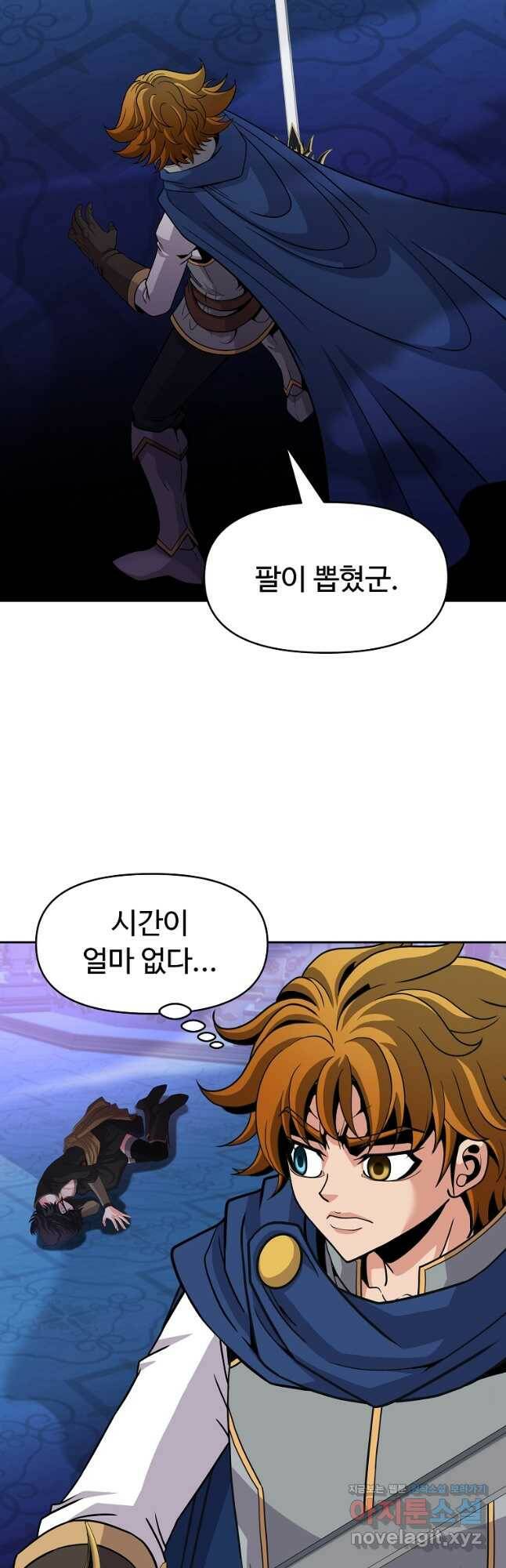기사가문 망나니는 10클래스 41화 23