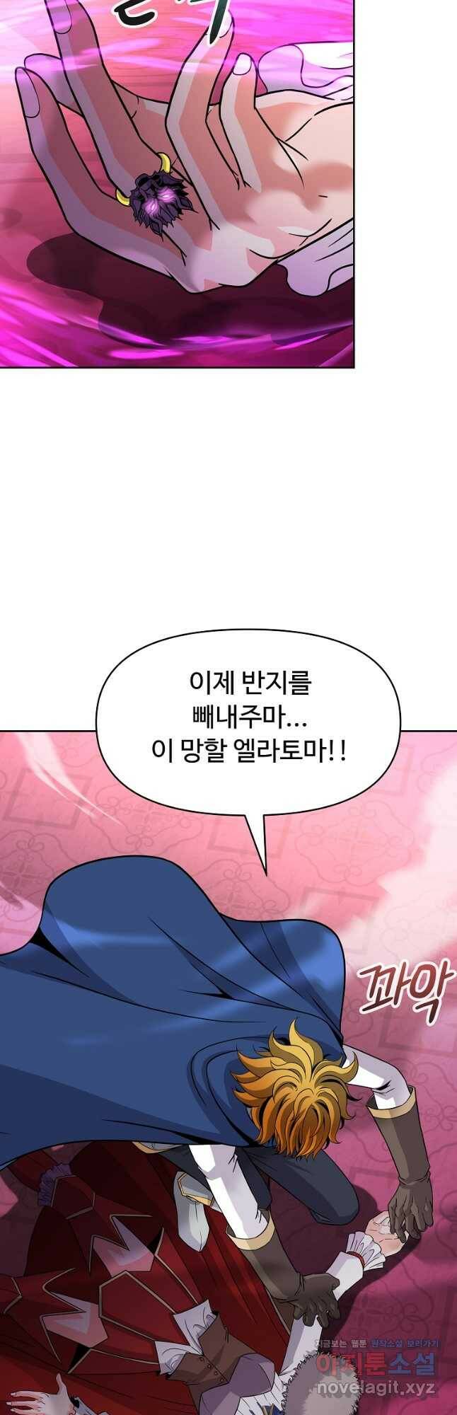 기사가문 망나니는 10클래스 41화 31