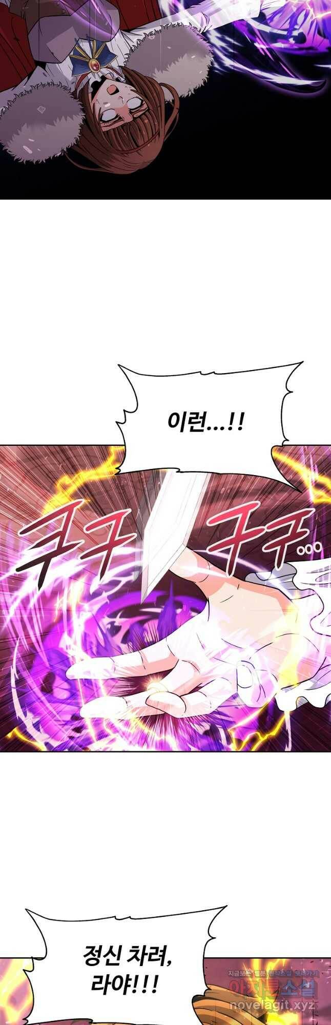 기사가문 망나니는 10클래스 41화 36