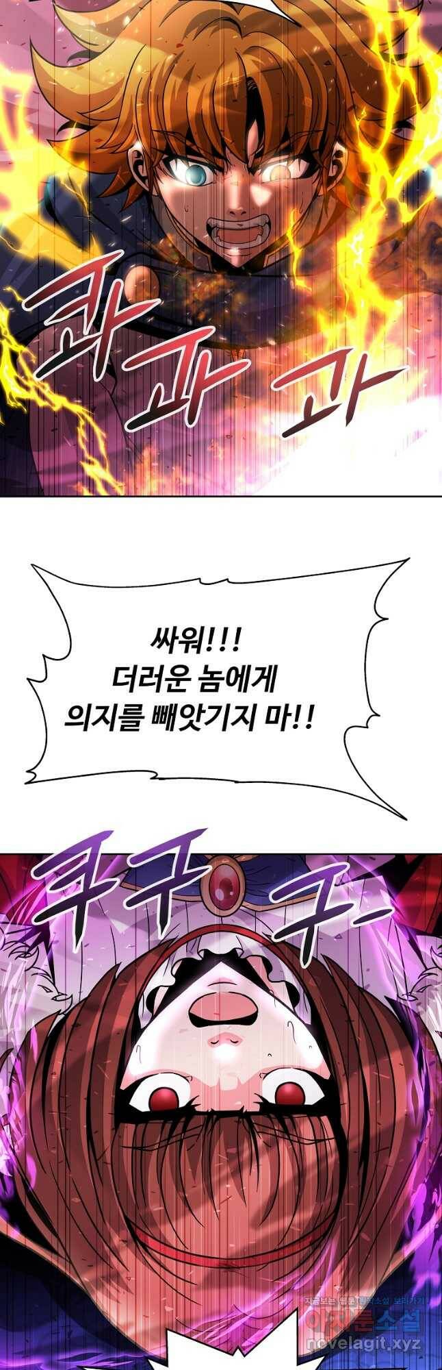 기사가문 망나니는 10클래스 41화 37