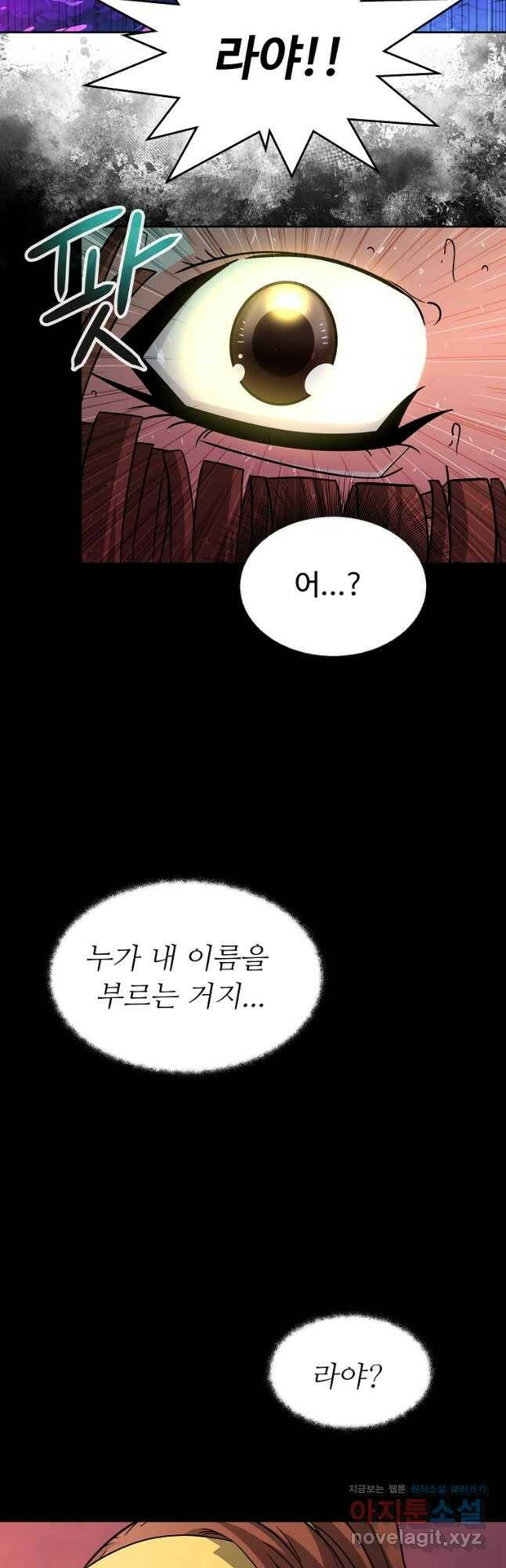 기사가문 망나니는 10클래스 41화 38