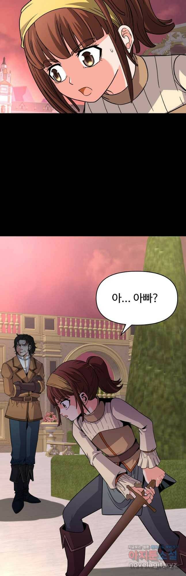 기사가문 망나니는 10클래스 41화 39