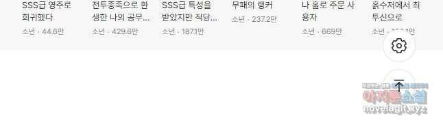 기사가문 망나니는 10클래스 41화 41