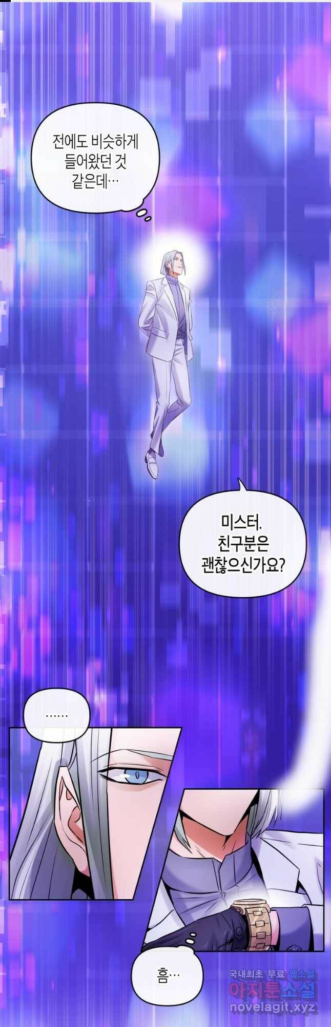 방송 천재 도사 전우치 26화 1