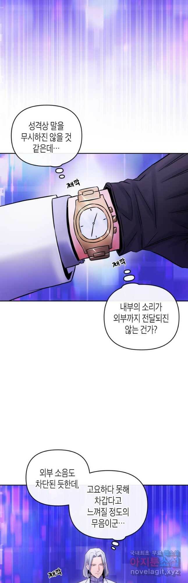 방송 천재 도사 전우치 26화 2