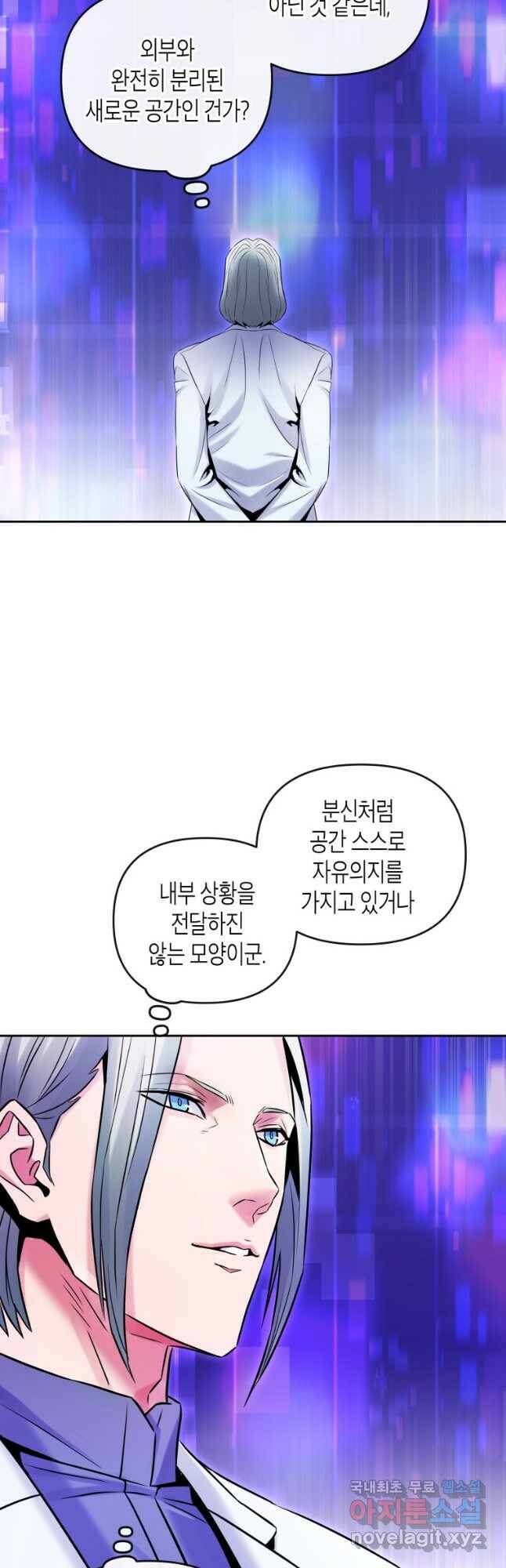 방송 천재 도사 전우치 26화 5