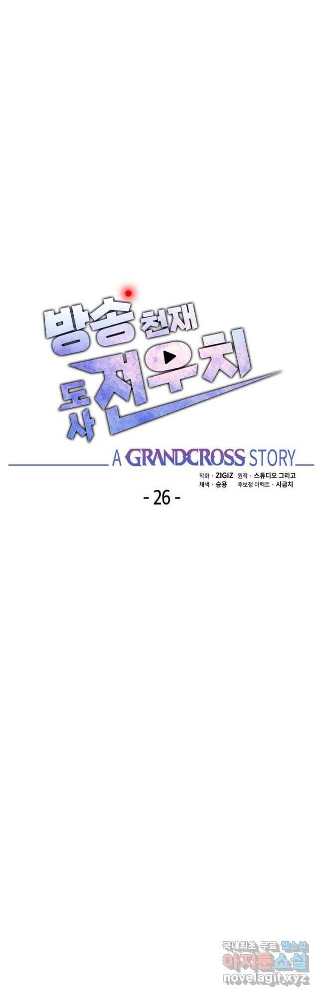 방송 천재 도사 전우치 26화 7